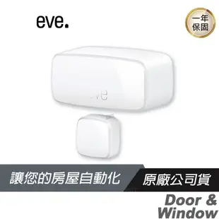 eve Door & Window 門窗感測器/配合Siri/統計數據/持續時間/藍牙/支援Apple HomeKit