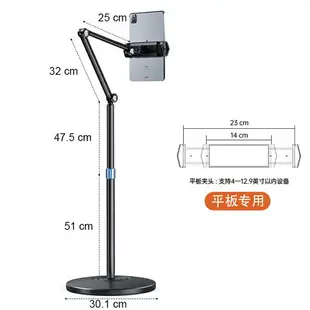 床頭支架 平板支架 懶人支架 手機ipad平板直播專用支架落地俯拍桌面拍攝架美食書法對鏡專業拍照錄像拍視頻懶人神器『cyd24119』