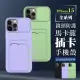 【WJ】iPhone 15/Pro/Plus/Pro Max 全包加厚升級版鏡頭防護插卡馬卡龍手機保護殼