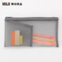 在飛比找momo購物網優惠-【MUJI 無印良品】尼龍網眼筆袋/附袋/灰.約8x17cm