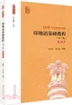 印地語基礎教程‧第二冊(第二版)（簡體書）