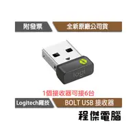 在飛比找PChome商店街優惠-【logitech 羅技】LOGI BOLT USB REC