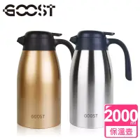 在飛比找博客來優惠-【美式-GOOST】316不鏽鋼大容量保溫保冷壺2000ML