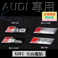 在飛比找蝦皮購物優惠-AUDI 方向盤貼 SLINE RS 車標 A1 A3 A4