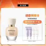 【SULWHASOO 雪花秀】完美柔焦精華粉底SPF17 PA+ 35ML(官方直營)