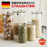 在飛比找Yahoo!奇摩拍賣優惠-茶藝師 德國進口WECK Straight食 品級玻璃瓶子密