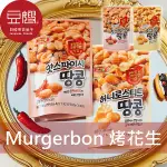 【限時下殺$49】韓國零食 MURGERBON 烤花生(60G)(多口味)