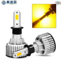 在飛比找Yahoo!奇摩拍賣優惠-NOVSIGHT 汽車 LED 大燈燈泡 H3 H4 H7 