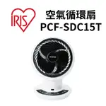 IRIS PCF-SDC15T 空氣循環扇 循環扇 立扇 適用12坪 台灣公司貨