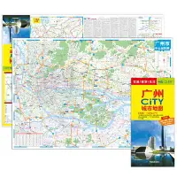 在飛比找蝦皮購物優惠-【讀閱書籍】2023年全新修訂 廣州CITY城市地圖(廣州市