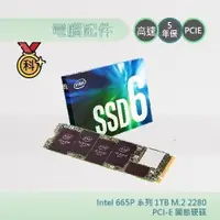 在飛比找蝦皮商城優惠-Intel 665P 系列 1TB M.2 2280 PCI