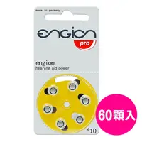 在飛比找PChome24h購物優惠-engion e10 助聽 器電池PR70/10/S10/A