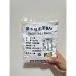 瑪卡龍專用糖粉1公斤/馬卡龍糖粉