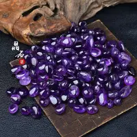 在飛比找Yahoo!奇摩拍賣優惠-天然乌拉圭紫水晶深紫晶原石颗粒摆件diy饰品配饰矿石标本鱼缸