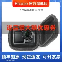 在飛比找樂天市場購物網優惠-適用DJI大疆osmo action運動相機收納包單機收納盒