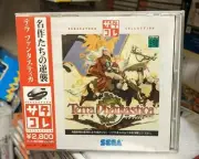 Terra Phantastica (1997) Brand New Factory Sealed Japan Sega Saturn Import