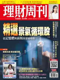 在飛比找誠品線上優惠-理財周刊, 14期