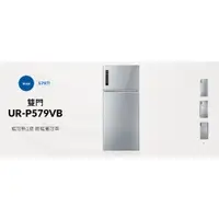 在飛比找蝦皮購物優惠-[電器王]奇美 CHIMEI【UR-P579VB】579L 