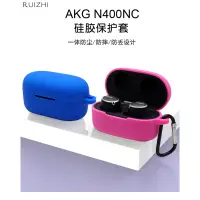 在飛比找蝦皮購物優惠-適用於AKG N400NC 耳機矽膠保護套防摔耳機盒