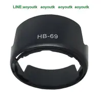 在飛比找露天拍賣優惠-HB-69遮光罩for尼康18-55二代鏡頭D3200 D3
