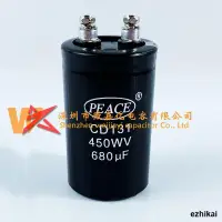 在飛比找露天拍賣優惠-直銷全新PEACE 450WV680UF CD131螺絲腳變