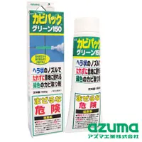 在飛比找PChome24h購物優惠-【AZUMA】日本原裝黑黴剋星1條(150mlx1)