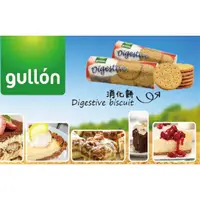 在飛比找蝦皮購物優惠-【嚴選SHOP】gullon 穀優消化餅 穀優 全麥 消化餅