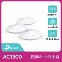 在飛比找momo購物網優惠-【TP-Link】福利品★三入組★Deco M5 Mesh 