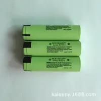 在飛比找蝦皮購物優惠-NCR18650B 國際牌 松下 充電電池