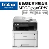 在飛比找誠品線上優惠-Brother MFC-L3750CDW 彩色雙面無線雷射複