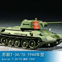 在飛比找蝦皮購物優惠-小號手 1/72 蘇聯T-34/76 1944年型 0720