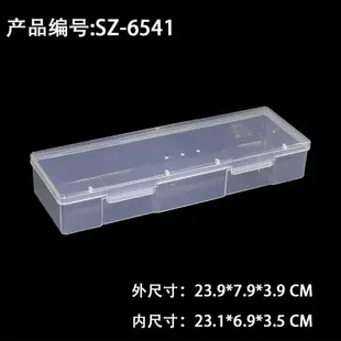 PP長方形收納盒文具盒家用透明塑料盒細窄型盒五金工具電子零件盒
