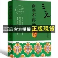 在飛比找蝦皮購物優惠-【西柚圖書專賣】 全新 三毛全集撒哈拉的故事+夢里花落知多少