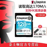 在飛比找Yahoo!奇摩拍賣優惠-【現貨】金士頓128G內存卡 64gSD大卡u3高速佳能索尼