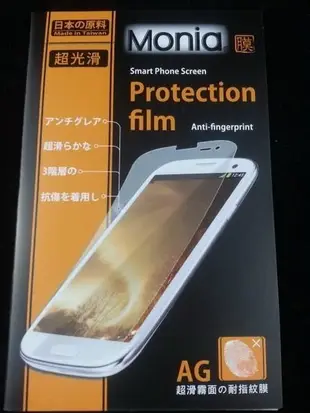 《極光膜》日本原料HTC Desire 526G+ dual sim D526H 霧面螢幕保護貼膜含鏡頭貼 耐磨耐指紋