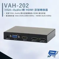 在飛比找樂天市場購物網優惠-昌運監視器 HANWELL VAH-202 VGA+Audi