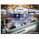 《士丞電池》德國華達電池 VARTA G14 AGM 95AH 汽車電瓶 START-STOP 智慧怠速啟停系統 適用