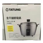 [COSCO代購4] C128464 TA-TUNG STEAM RICE COOKER 大同11人份全不鏽鋼電鍋 SUS304不鏽鋼 TAC-11F-M