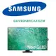 【SAMSUNG 三星】 QA55QN85CAXXZW/55QN85 55型4K Neo QLED智慧連網液晶顯示器(含桌上安裝)