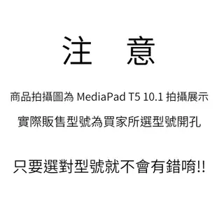 華為 MediaPad M5 Lite 8.4 10.1 10.8 保護套全包旋轉皮套平板套