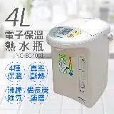 在飛比找遠傳friDay購物優惠-【國際牌 Panasonic】4L電子保溫熱水瓶 NC-BG