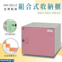 在飛比找樂天市場購物網優惠-【大富】組合式收納櫃 粉紅 深35 KDF-2011-E