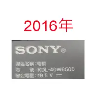 在飛比找蝦皮購物優惠-【尚敏】全新訂製 SONY KDL-40W650D 液晶電視