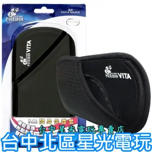 【PSV週邊】☆ PS VITA 2000系列 黑色 隨身保護套 軟布 軟袋 收納 主機包 ☆【台中星光電玩】