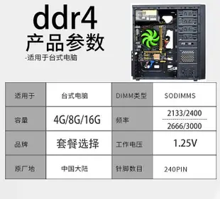 金士頓 DDR4記憶體 4G 8G 16G 2133 2400 2666二手拆機四代桌機機