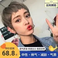 在飛比找Yahoo!奇摩拍賣優惠-【現貨】啃瀏海假髮女短髮二次元自然逼真髮型蓬鬆減齡短直髮帥氣