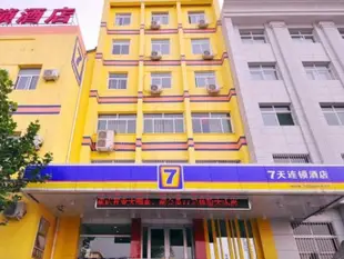 7天連鎖酒店(濟南經十路燕山立交橋店)7 Days Inn (Ji'nan Jingshi Road Yanshan Flyover )