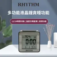 在飛比找momo購物網優惠-【RHYTHM日本麗聲】時尚造型LED夜燈方型電子鬧鐘(時尚