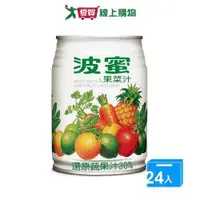 在飛比找ETMall東森購物網優惠-波蜜果菜汁易開罐240ml*24入【愛買】