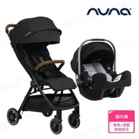 在飛比找momo購物網優惠-【nuna】TRVL手推車+PIPA提籃汽座(嬰兒手推車)